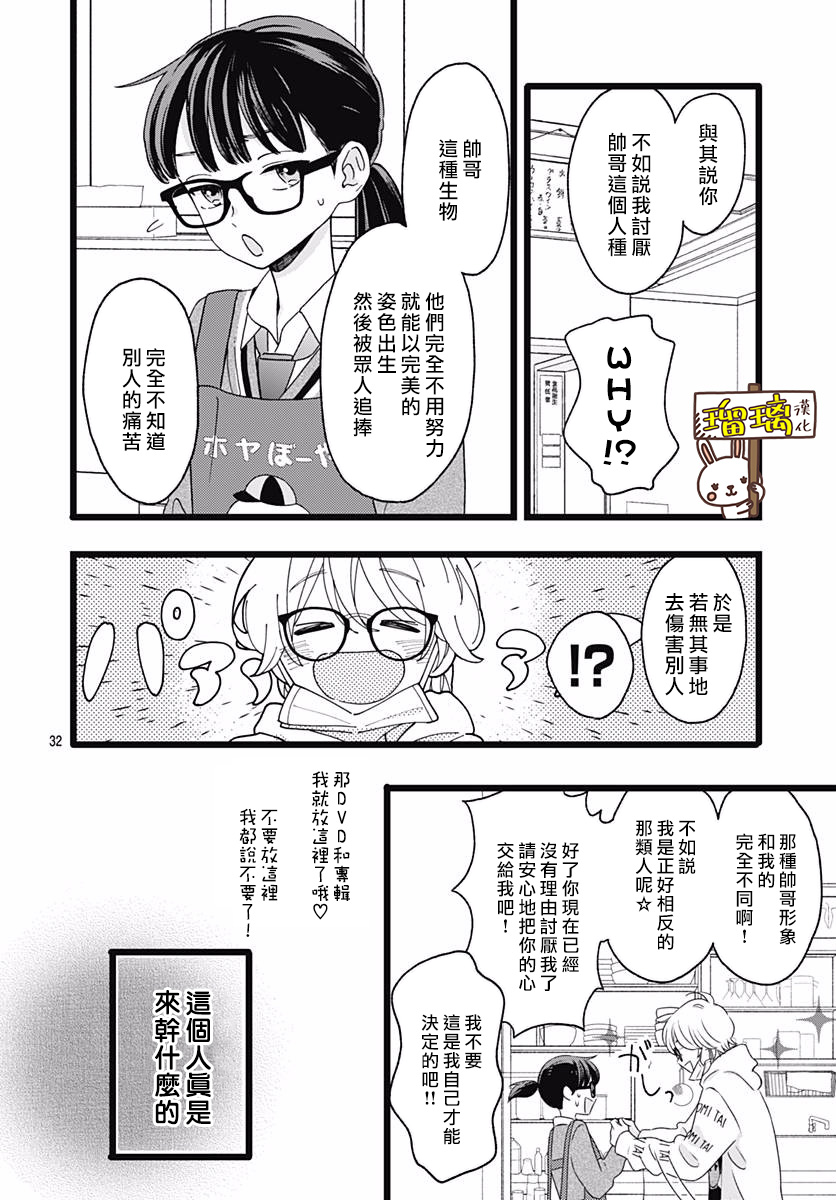 你尤为特别韩漫全集-第01话无删减无遮挡章节图片 