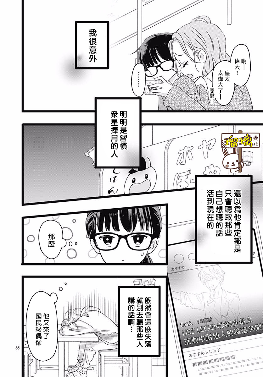 你尤为特别韩漫全集-第01话无删减无遮挡章节图片 