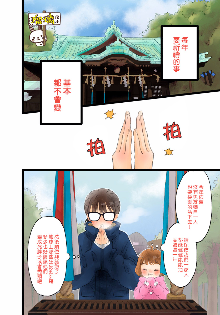 你尤为特别韩漫全集-第01话无删减无遮挡章节图片 