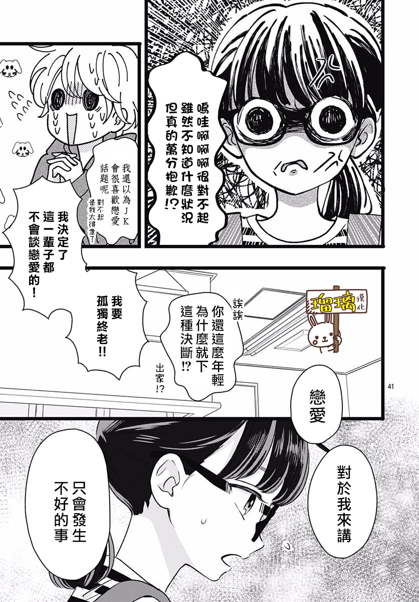 你尤为特别韩漫全集-第01话无删减无遮挡章节图片 