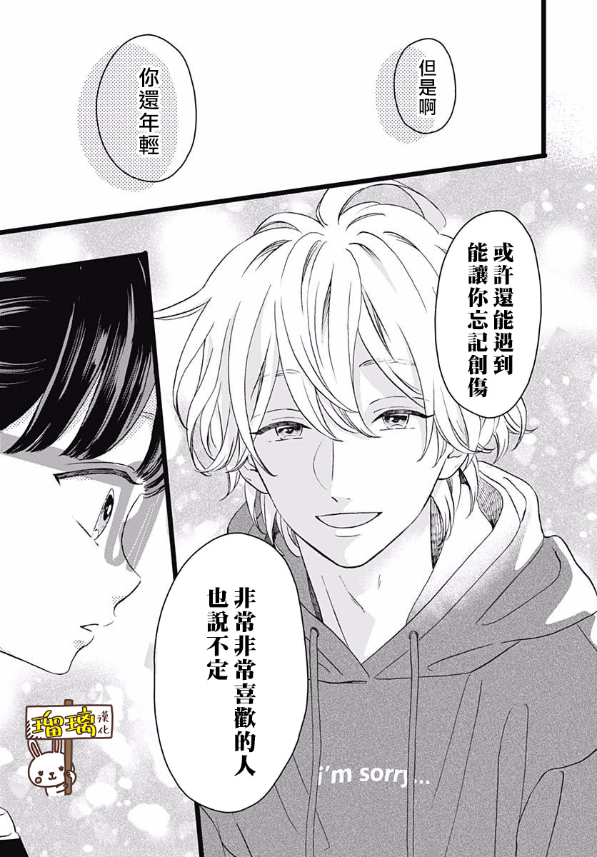 你尤为特别韩漫全集-第01话无删减无遮挡章节图片 