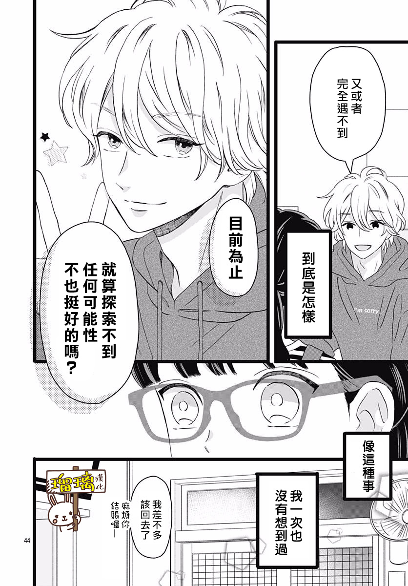 你尤为特别韩漫全集-第01话无删减无遮挡章节图片 