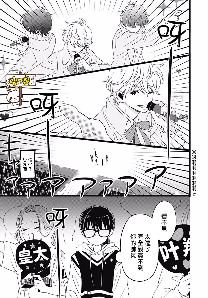 你尤为特别韩漫全集-第01话无删减无遮挡章节图片 