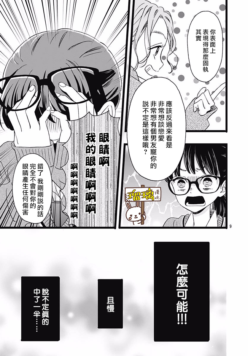 你尤为特别韩漫全集-第01话无删减无遮挡章节图片 