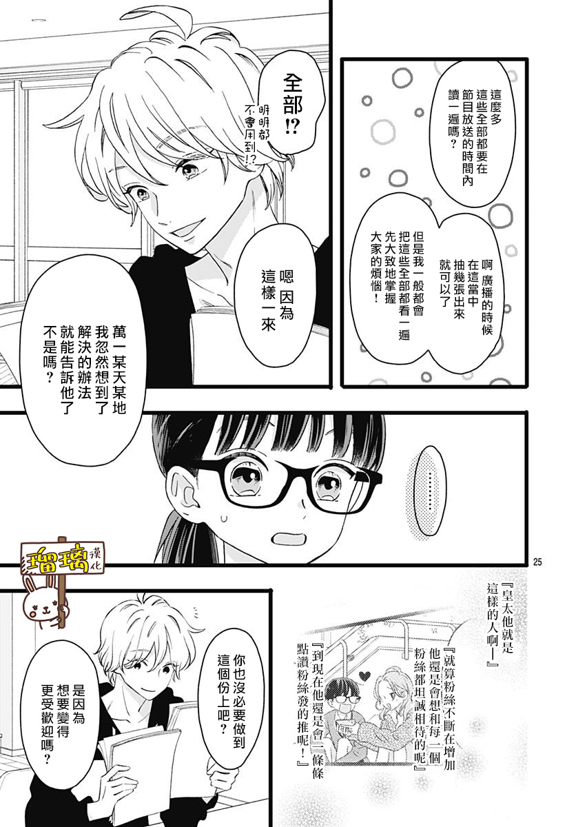 你尤为特别韩漫全集-第02话无删减无遮挡章节图片 