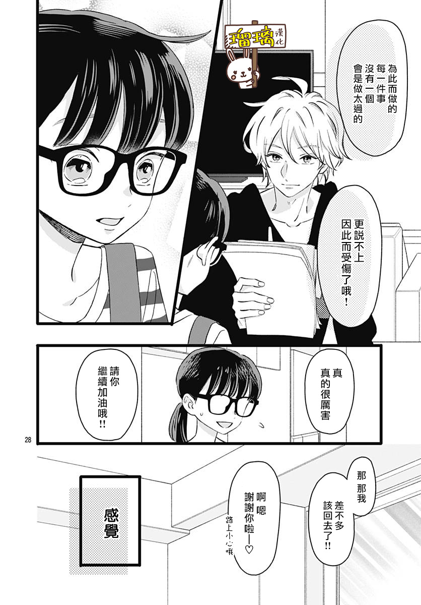 你尤为特别韩漫全集-第02话无删减无遮挡章节图片 