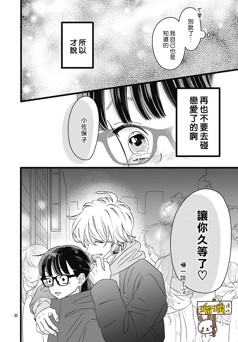你尤为特别韩漫全集-第02话无删减无遮挡章节图片 