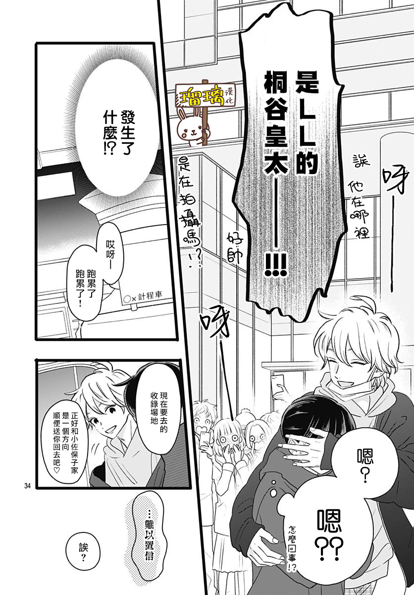 你尤为特别韩漫全集-第02话无删减无遮挡章节图片 