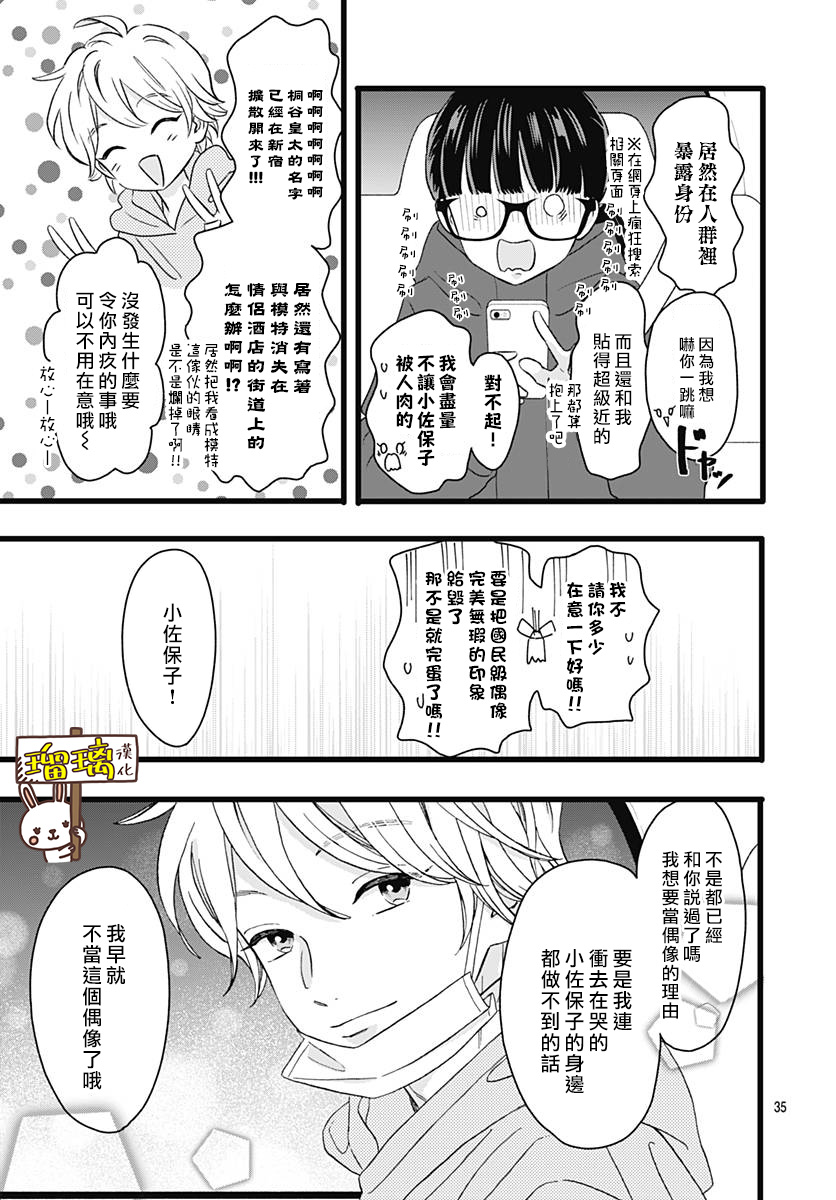 你尤为特别韩漫全集-第02话无删减无遮挡章节图片 