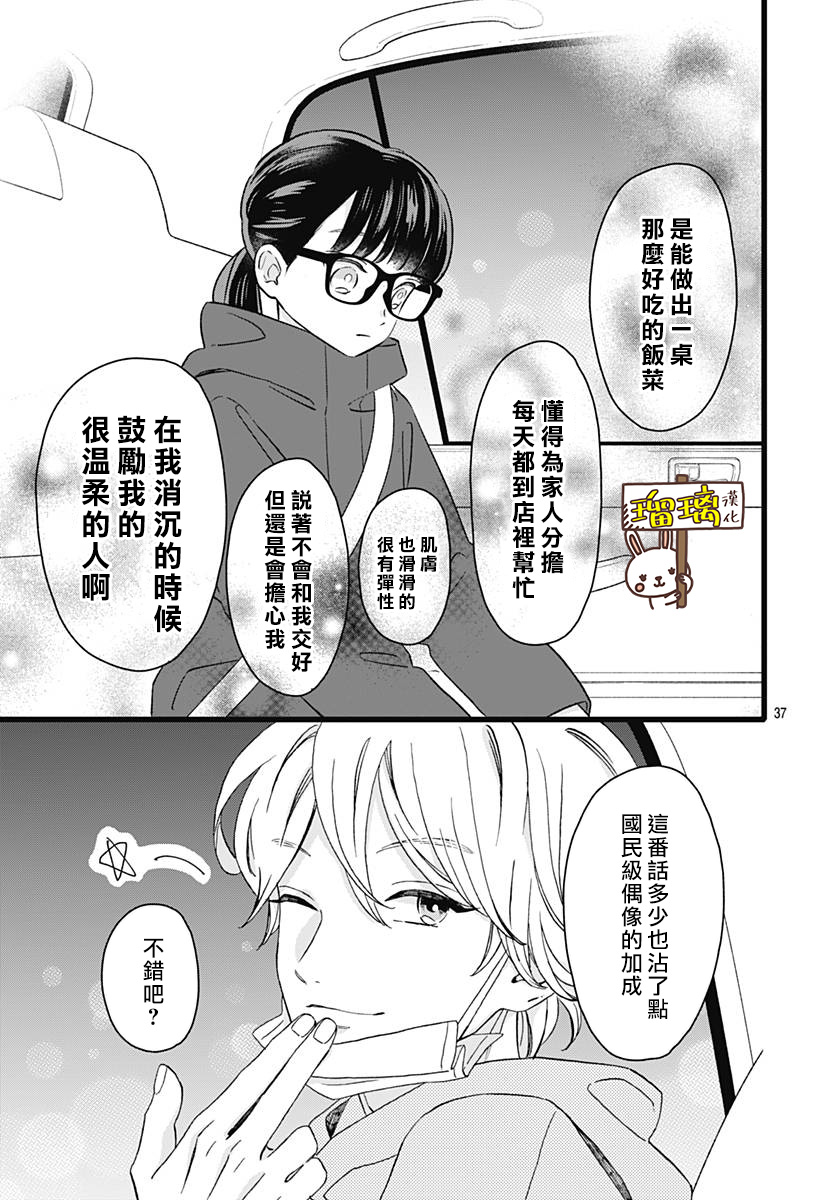 你尤为特别韩漫全集-第02话无删减无遮挡章节图片 