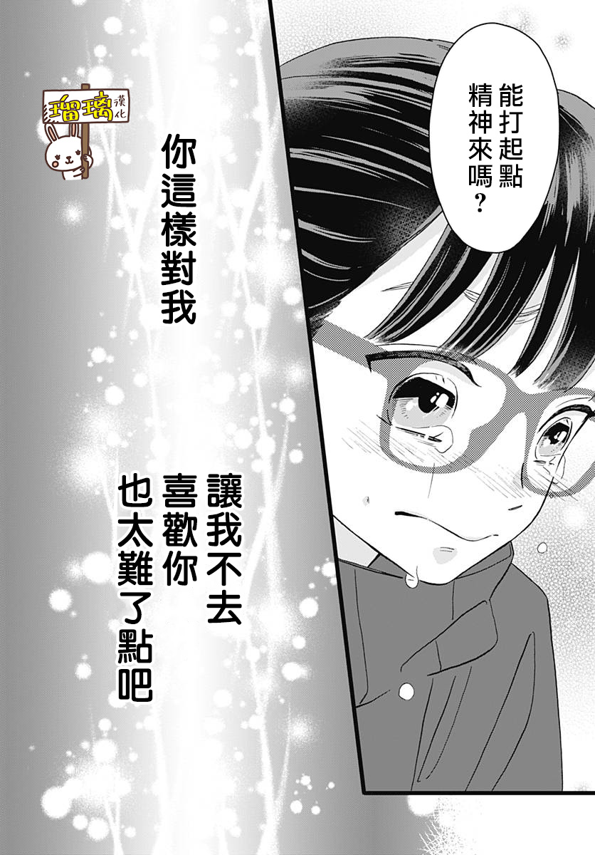你尤为特别韩漫全集-第02话无删减无遮挡章节图片 