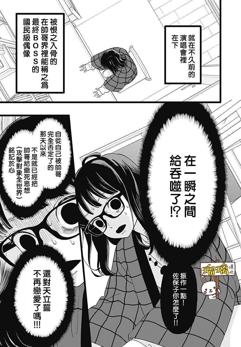 你尤为特别韩漫全集-第02话无删减无遮挡章节图片 