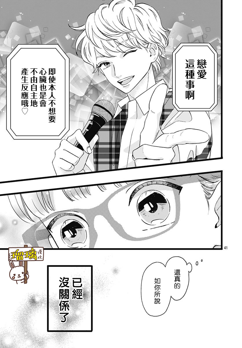 你尤为特别韩漫全集-第02话无删减无遮挡章节图片 