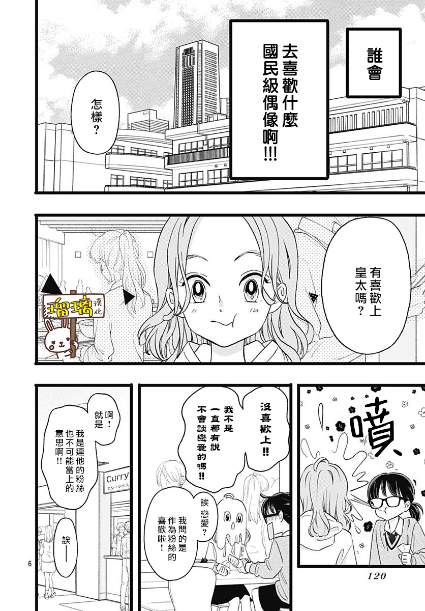 你尤为特别韩漫全集-第02话无删减无遮挡章节图片 