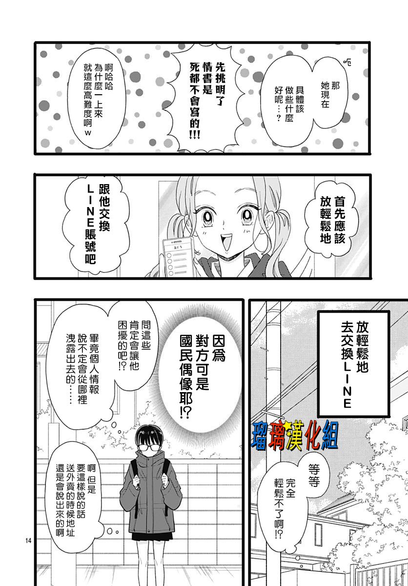 你尤为特别韩漫全集-第03话无删减无遮挡章节图片 