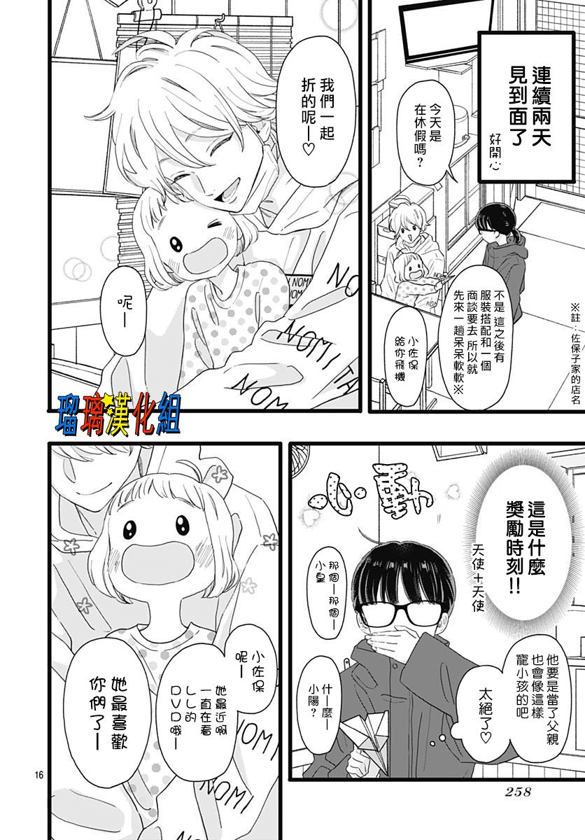 你尤为特别韩漫全集-第03话无删减无遮挡章节图片 