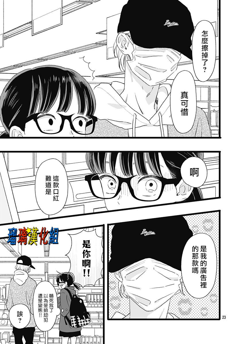 你尤为特别韩漫全集-第03话无删减无遮挡章节图片 