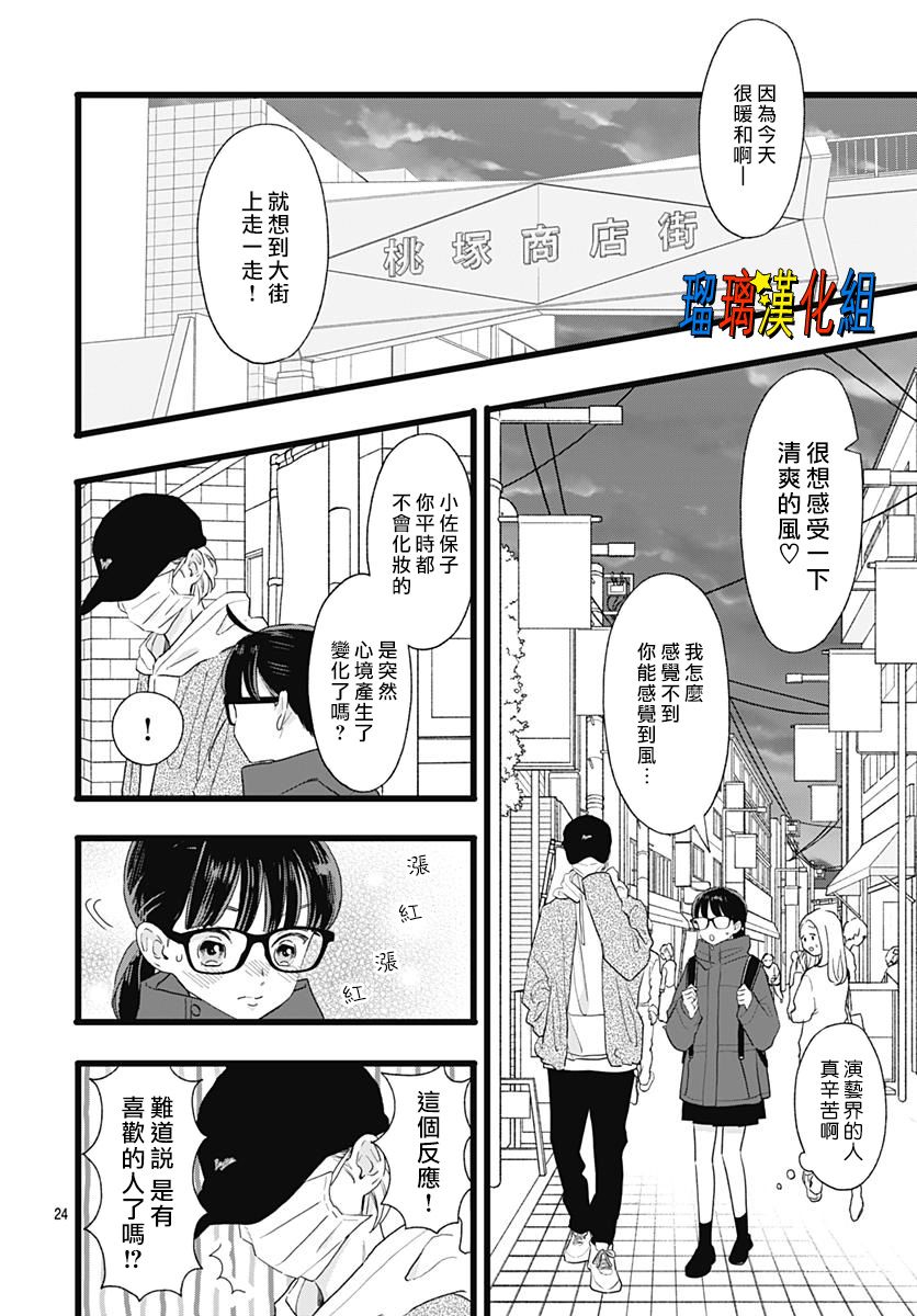 你尤为特别韩漫全集-第03话无删减无遮挡章节图片 