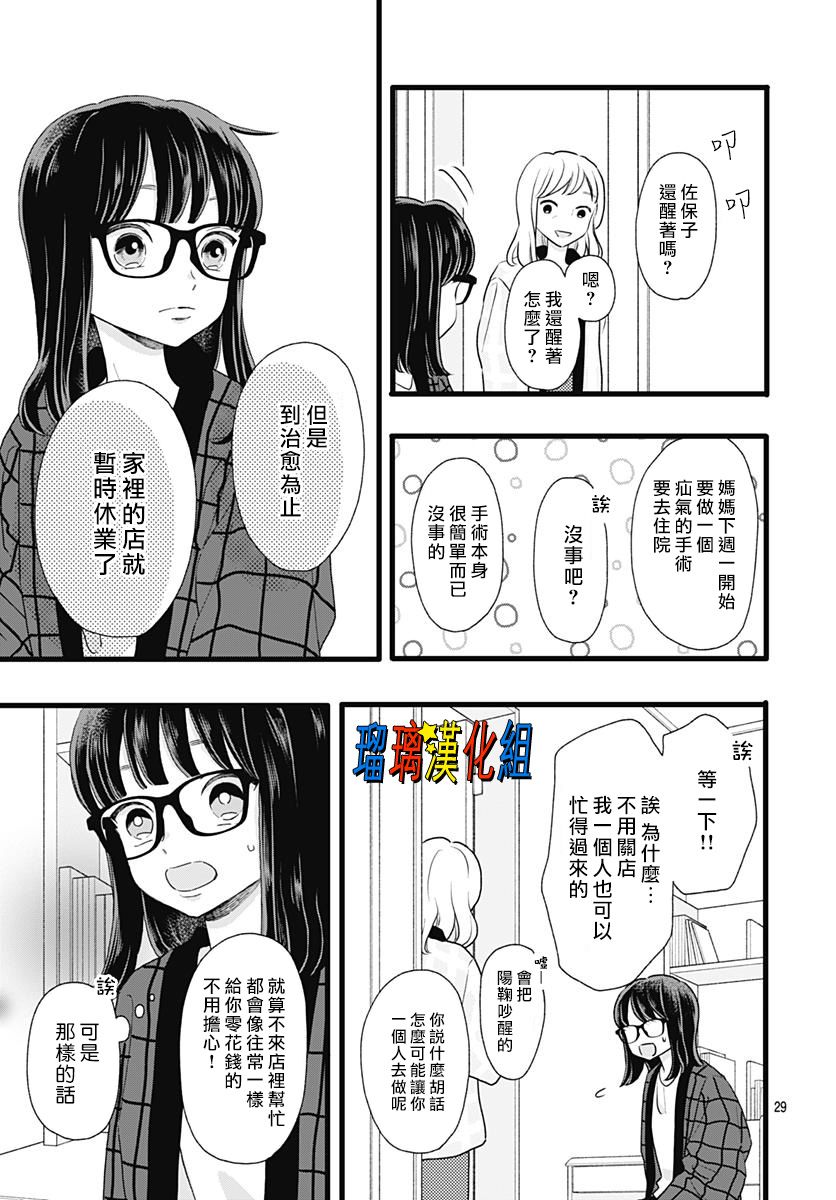 你尤为特别韩漫全集-第03话无删减无遮挡章节图片 