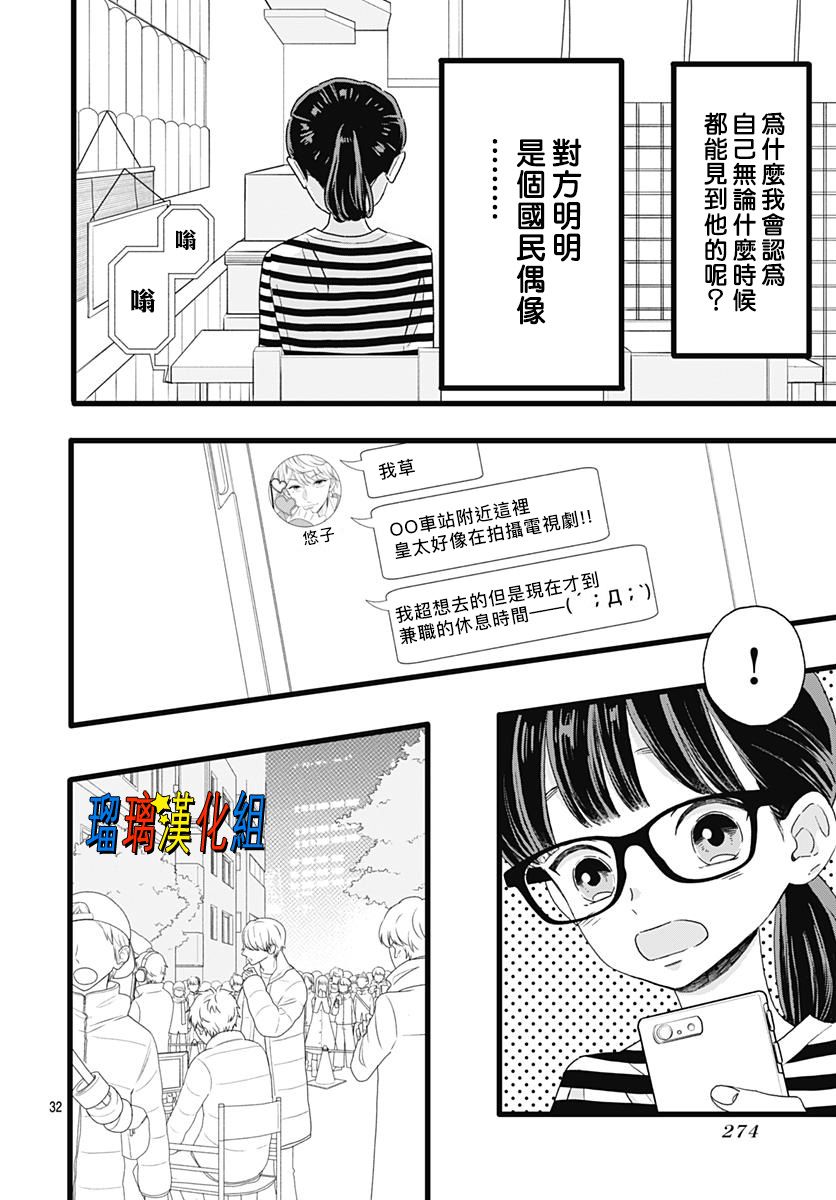 你尤为特别韩漫全集-第03话无删减无遮挡章节图片 