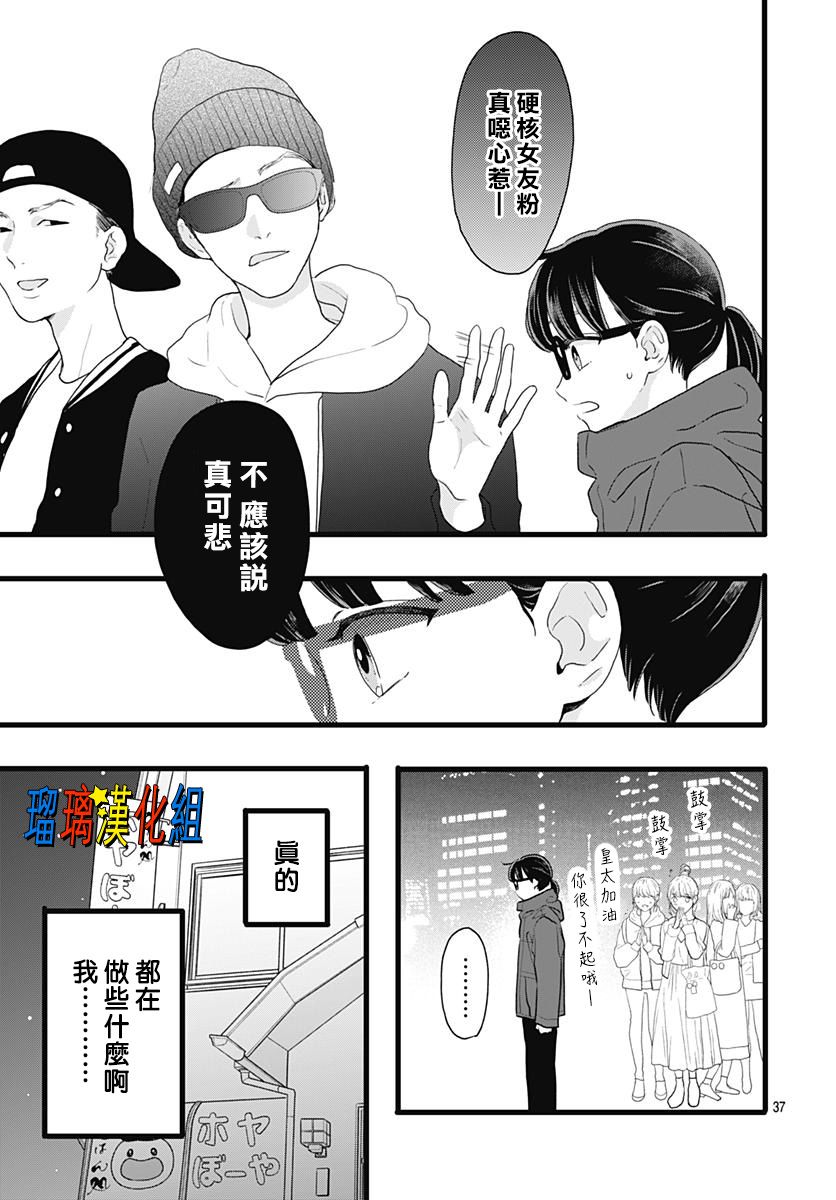 你尤为特别韩漫全集-第03话无删减无遮挡章节图片 