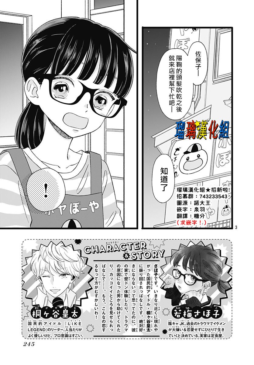 你尤为特别韩漫全集-第03话无删减无遮挡章节图片 