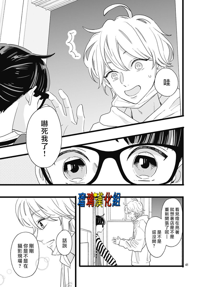 你尤为特别韩漫全集-第03话无删减无遮挡章节图片 