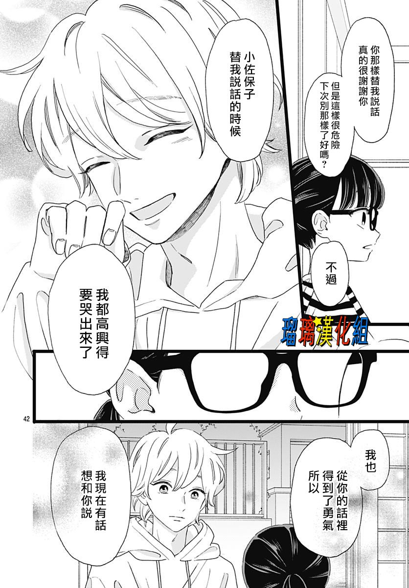 你尤为特别韩漫全集-第03话无删减无遮挡章节图片 