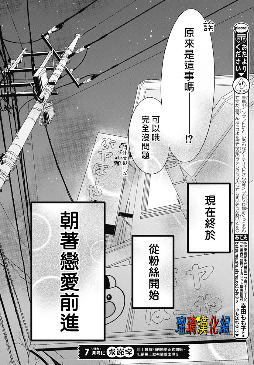 你尤为特别韩漫全集-第03话无删减无遮挡章节图片 