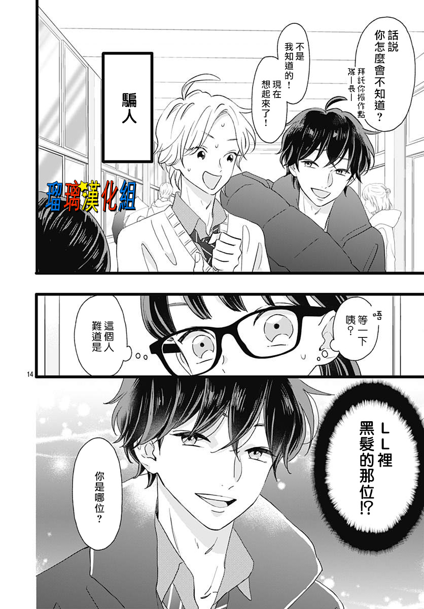 你尤为特别韩漫全集-第04话无删减无遮挡章节图片 