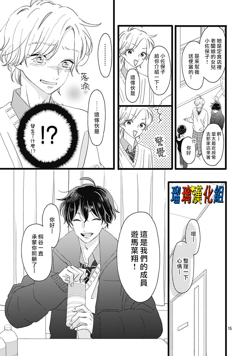 你尤为特别韩漫全集-第04话无删减无遮挡章节图片 