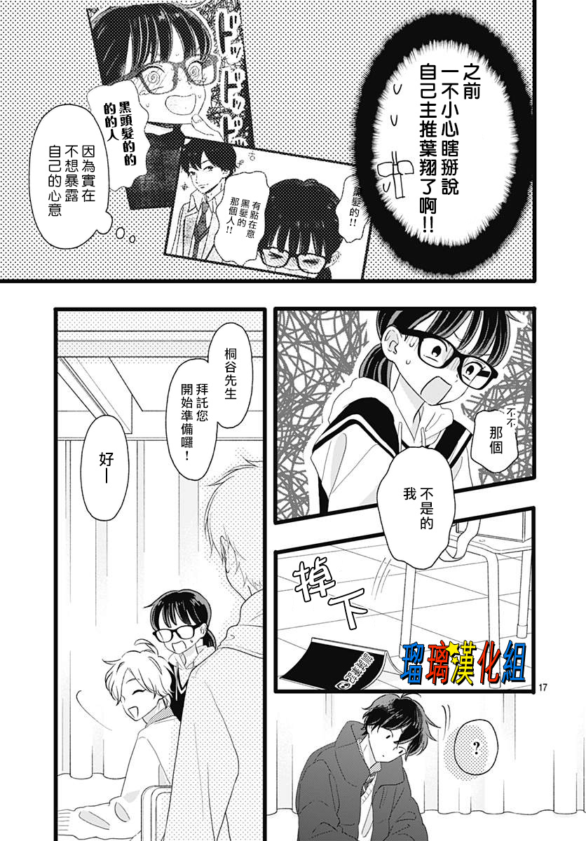 你尤为特别韩漫全集-第04话无删减无遮挡章节图片 