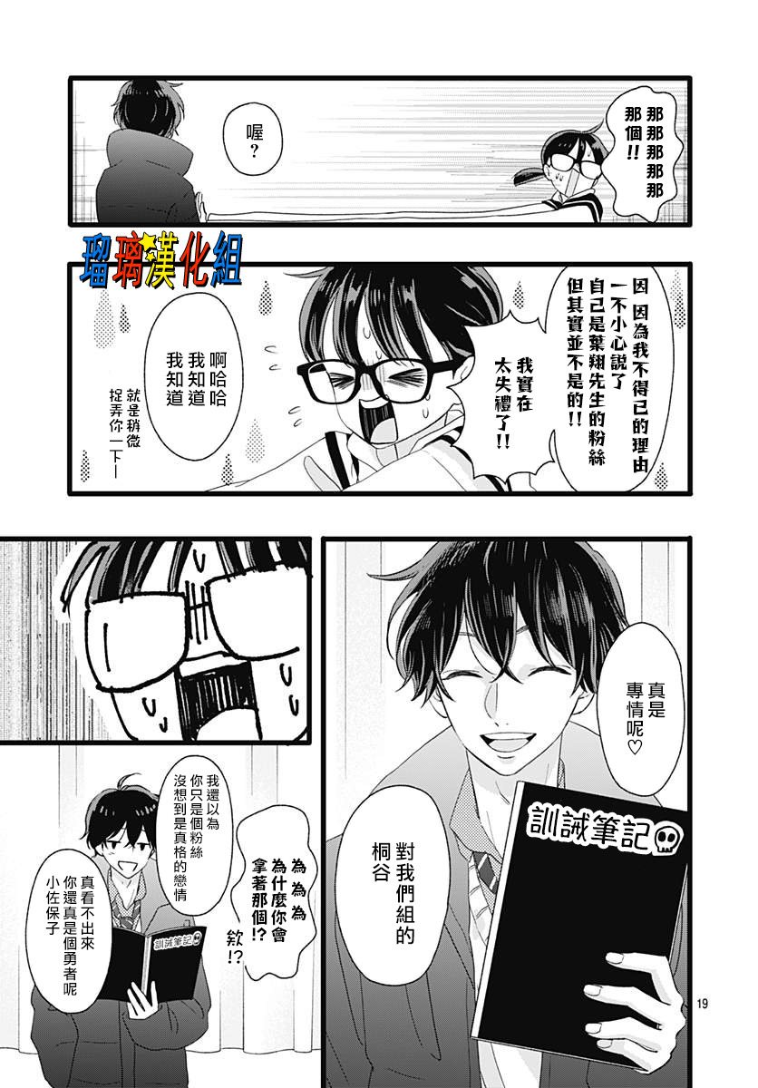 你尤为特别韩漫全集-第04话无删减无遮挡章节图片 