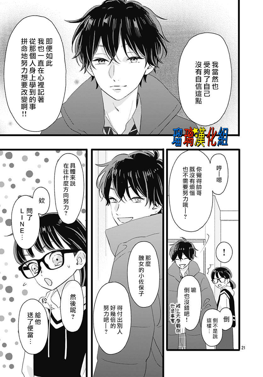 你尤为特别韩漫全集-第04话无删减无遮挡章节图片 
