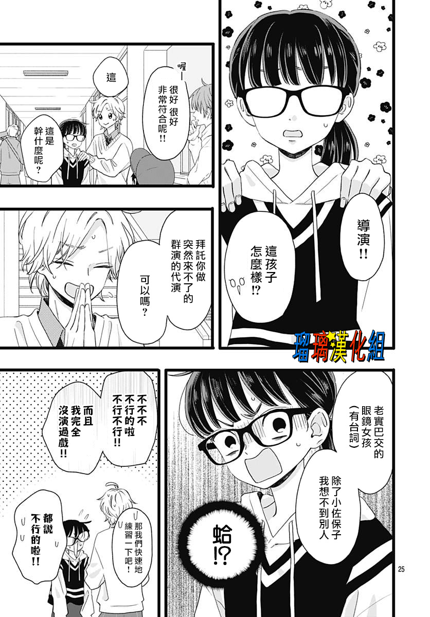 你尤为特别韩漫全集-第04话无删减无遮挡章节图片 