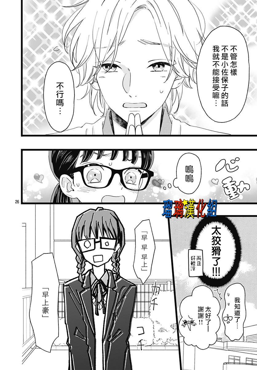 你尤为特别韩漫全集-第04话无删减无遮挡章节图片 