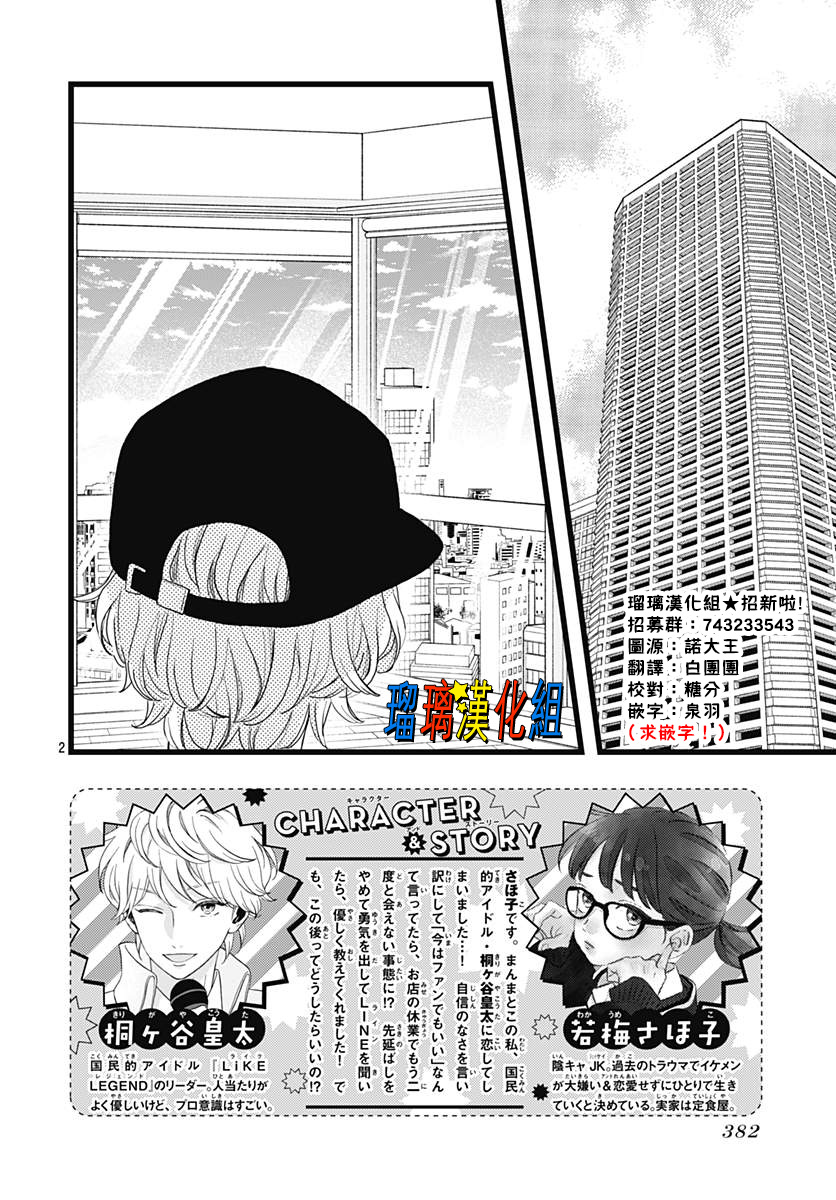 你尤为特别韩漫全集-第04话无删减无遮挡章节图片 