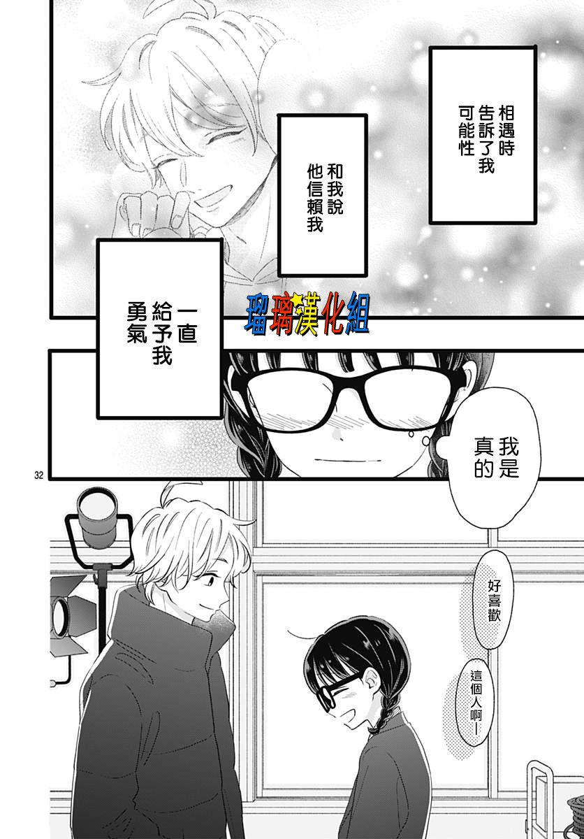 你尤为特别韩漫全集-第04话无删减无遮挡章节图片 