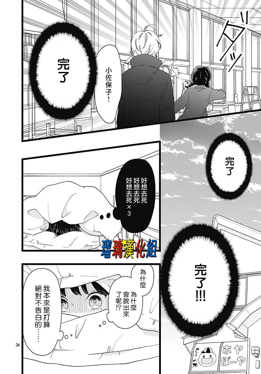 你尤为特别韩漫全集-第04话无删减无遮挡章节图片 