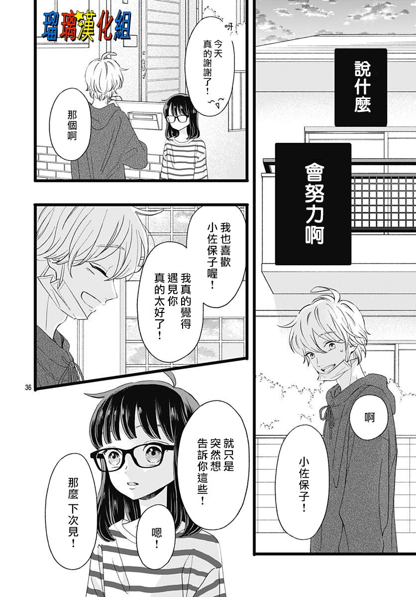你尤为特别韩漫全集-第04话无删减无遮挡章节图片 