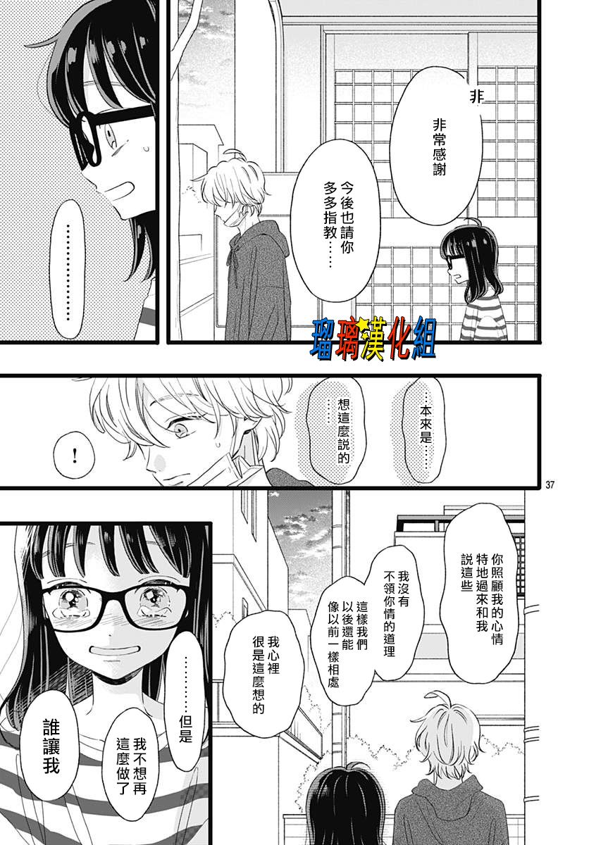 你尤为特别韩漫全集-第04话无删减无遮挡章节图片 