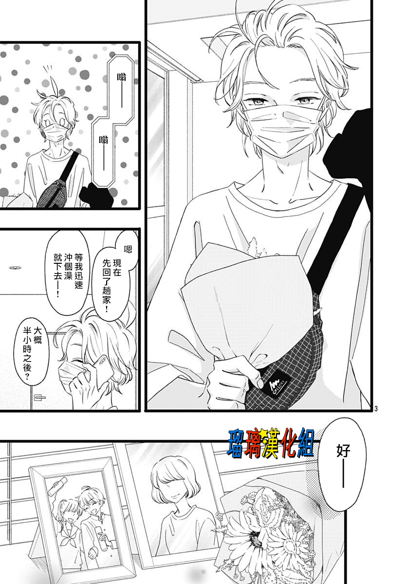 你尤为特别韩漫全集-第04话无删减无遮挡章节图片 