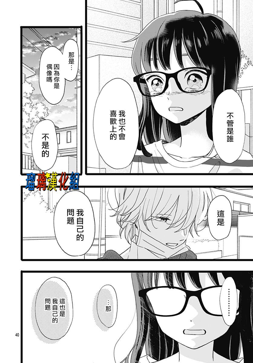 你尤为特别韩漫全集-第04话无删减无遮挡章节图片 