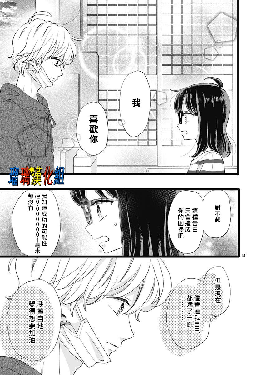 你尤为特别韩漫全集-第04话无删减无遮挡章节图片 