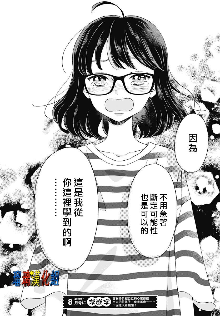 你尤为特别韩漫全集-第04话无删减无遮挡章节图片 
