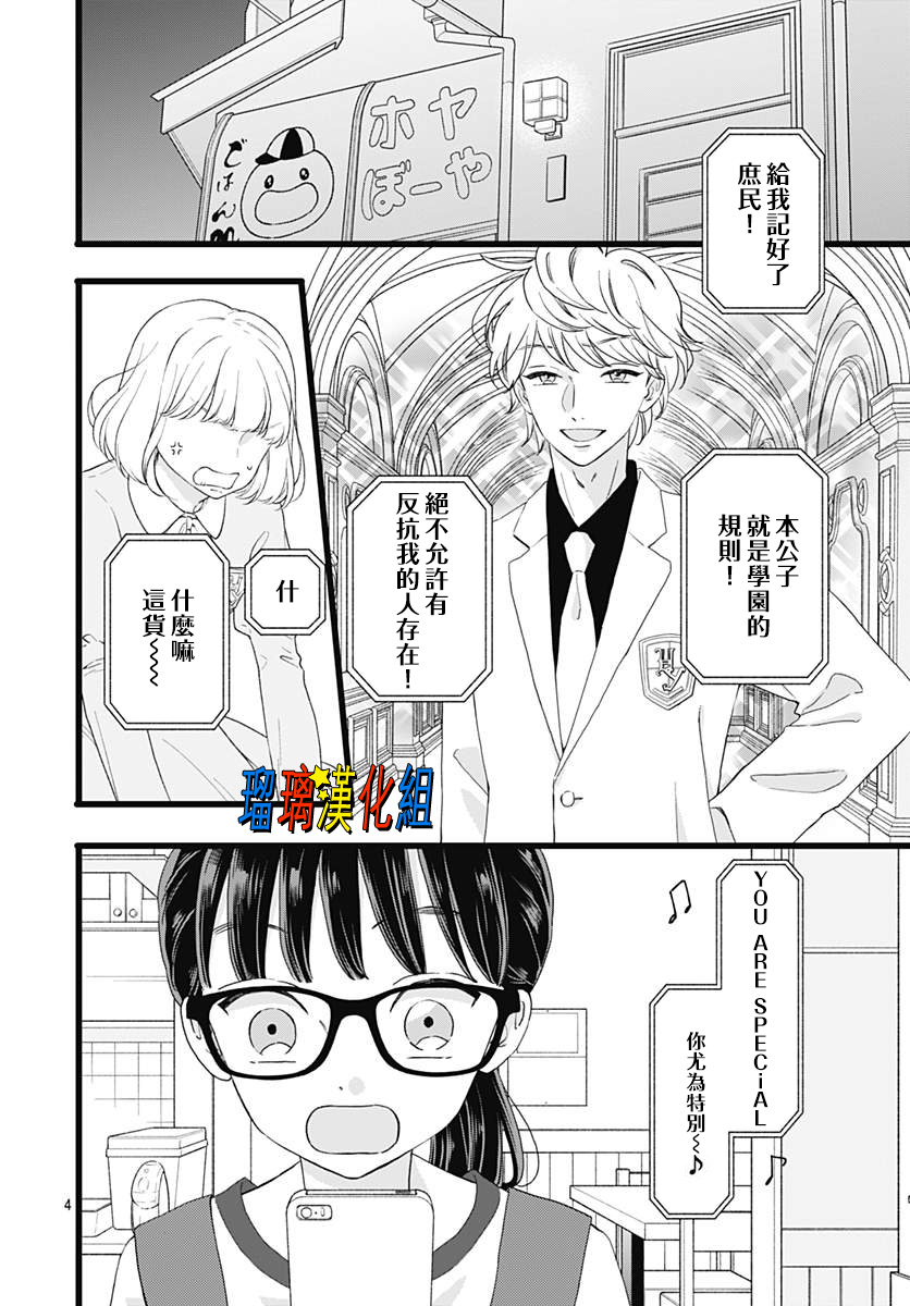 你尤为特别韩漫全集-第04话无删减无遮挡章节图片 