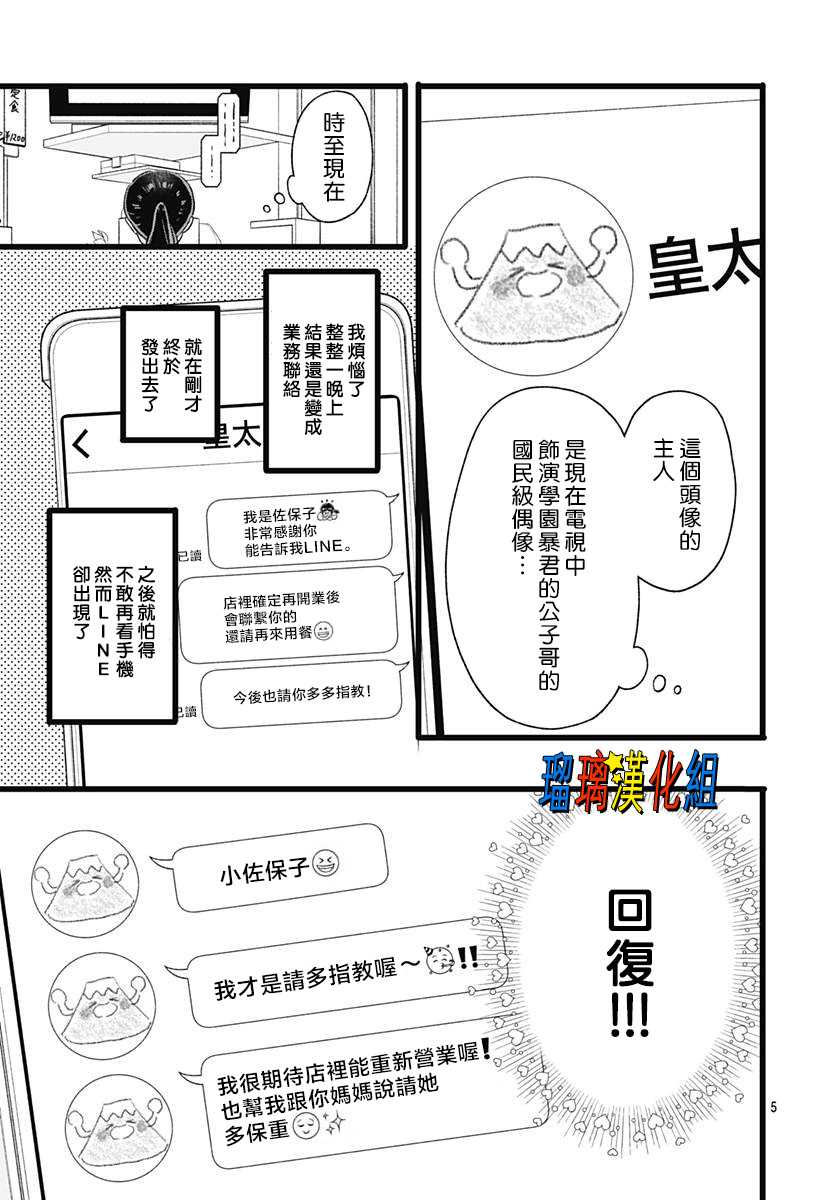 你尤为特别韩漫全集-第04话无删减无遮挡章节图片 