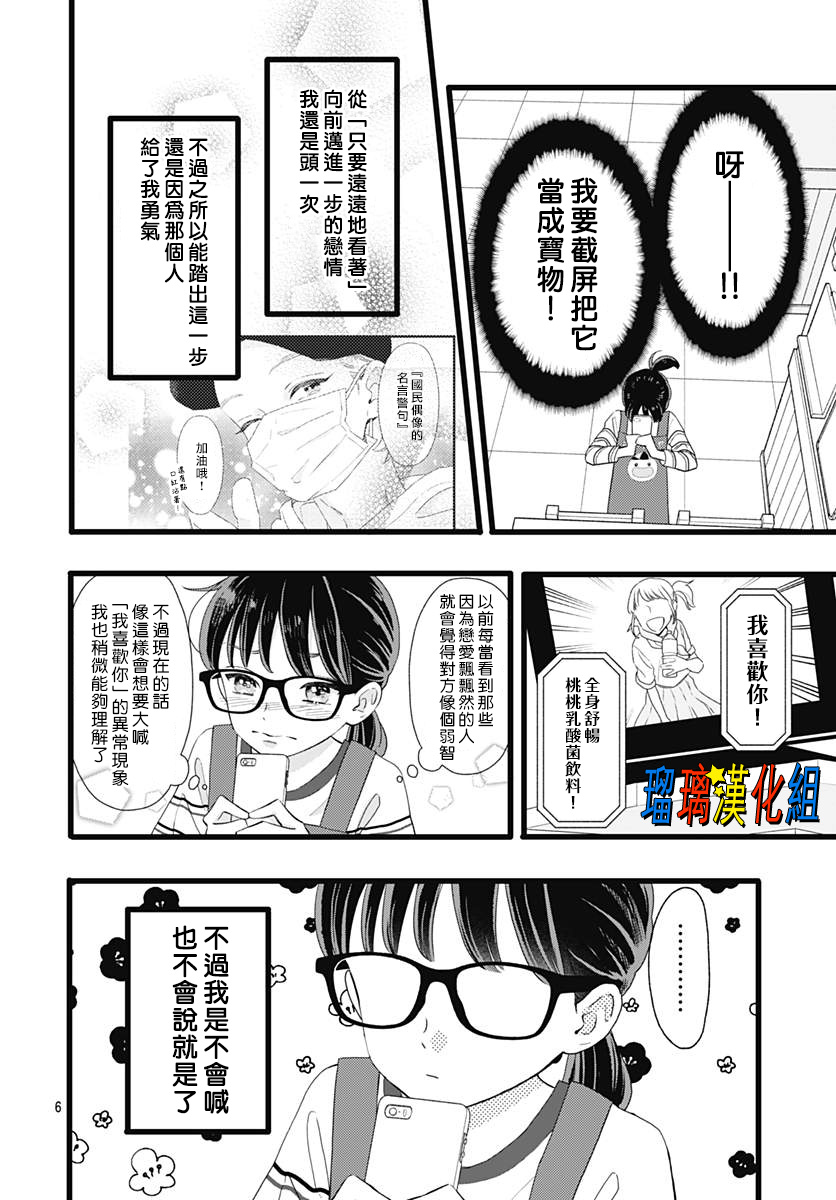 你尤为特别韩漫全集-第04话无删减无遮挡章节图片 