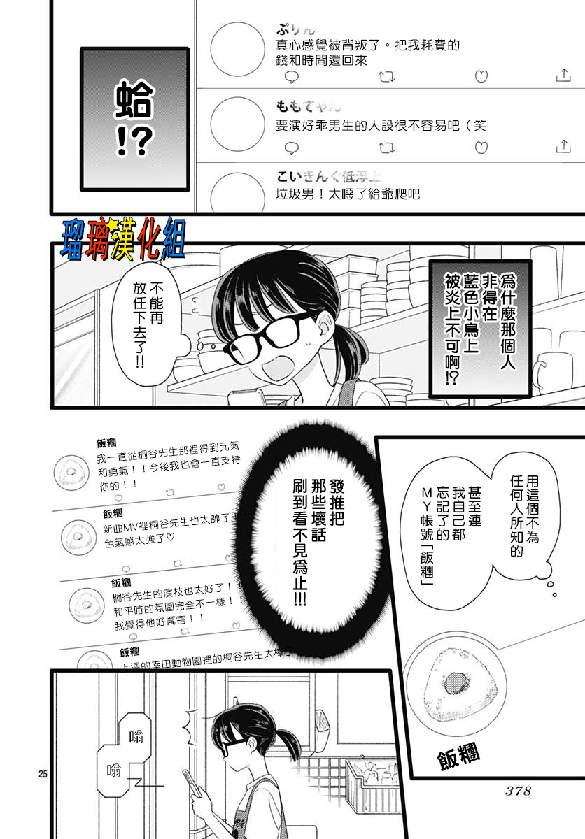 你尤为特别韩漫全集-第05话无删减无遮挡章节图片 