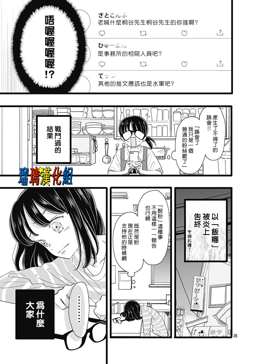 你尤为特别韩漫全集-第05话无删减无遮挡章节图片 
